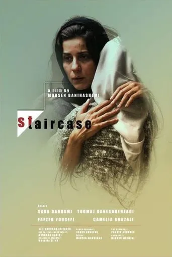 Staircase movie poster - Rated 6/10