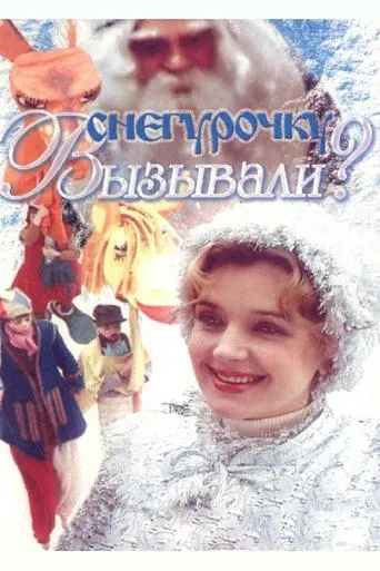 Got Snow Maiden? movie poster - Rated 5/10