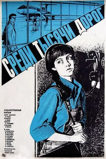 Between A Thousand Roads movie poster - Rated 5/10