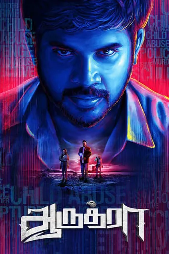 Aaruthra movie poster - Rated 1/10