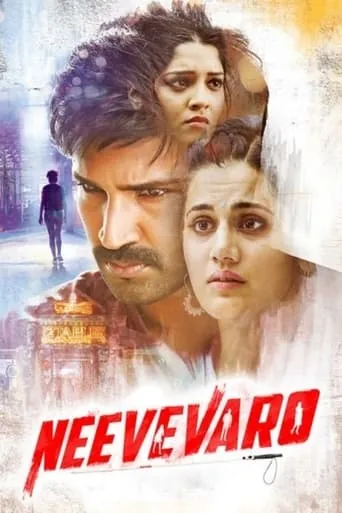Neevevaro movie poster - Rated 6.6/10