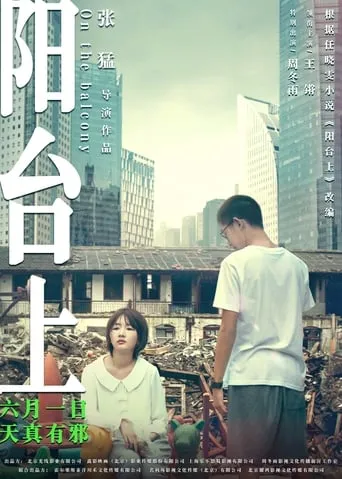 On the Balcony movie poster - Rated 6.8/10