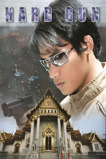 Hard Gun movie poster - Rated 2.6/10