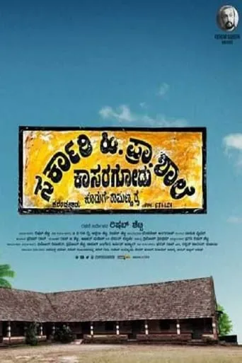 Sarkari. Hi. Pra. Shale Kasaragodu movie poster - Rated 7.7/10