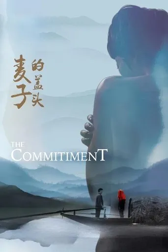 The Commitment movie poster - Entertainment content
