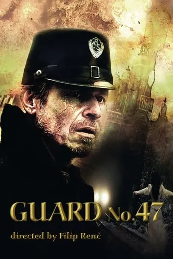 Guard No. 47 movie poster - Rated 5.8/10