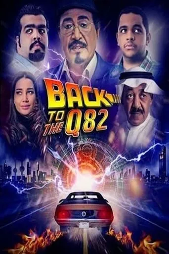 Back to Q82 movie poster - Rated 4/10
