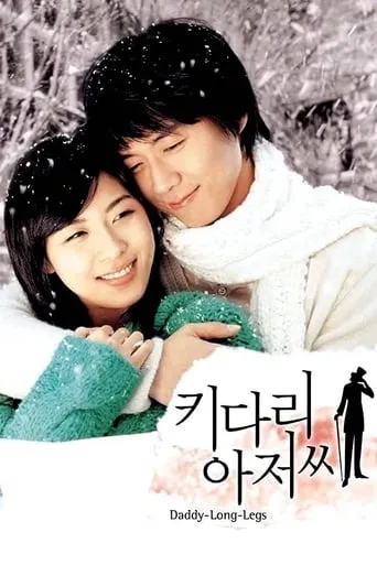 Daddy Long Legs movie poster - Rated 6.5/10