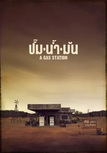 A Gas Station movie poster - Entertainment content