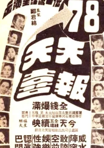 Every Day is Sunday movie poster - Entertainment content