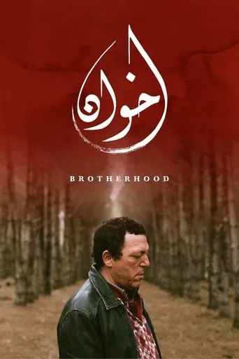 Brotherhood movie poster - Rated 6.5/10