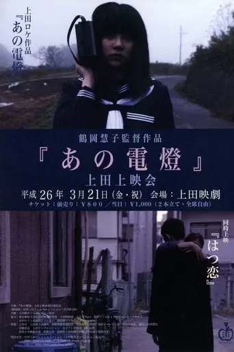 My First Love movie poster - Entertainment content