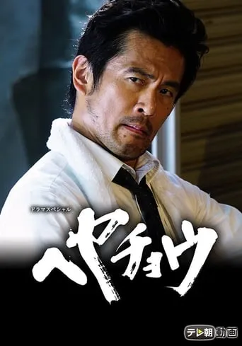 Room Leader movie poster - Entertainment content