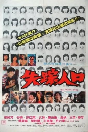 The Missing People movie poster - Entertainment content