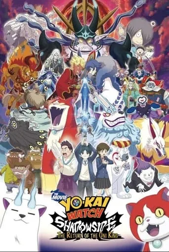 Yo-kai Watch Shadowside: Resurrection of the Demon King movie poster - Rated 8/10