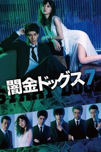 Stray Dogz 7 movie poster - Entertainment content