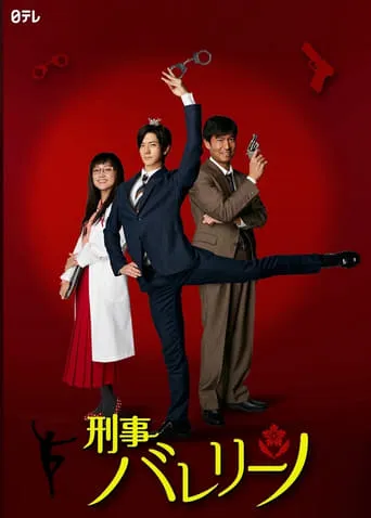 Detective Ballerino movie poster - Rated 6.3/10