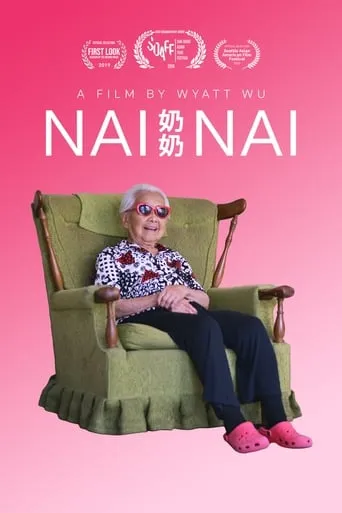 Nai Nai movie poster - Entertainment content