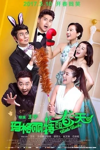 Little Lucky movie poster - Rated 1/10