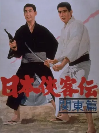 The Domain: Kanto Legends of Chivalry movie poster - Rated 6/10