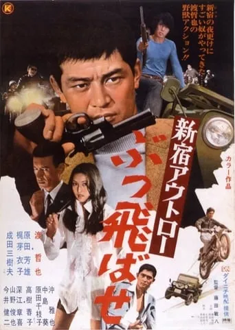 Step on the Gas! movie poster - Rated 7/10