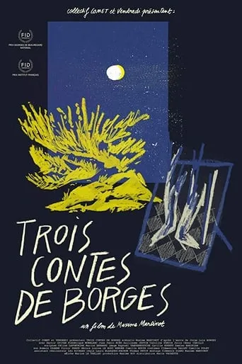 Trois contes de Borges movie poster - Rated 6.3/10