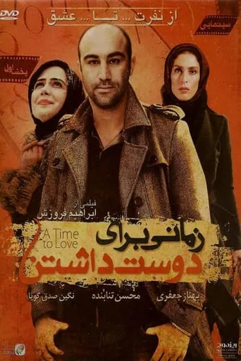 A Time To Love movie poster - Entertainment content