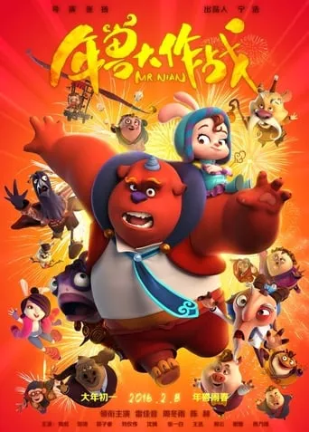 Mr. Nian movie poster - Rated 4.3/10