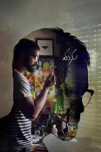 Manu movie poster - Rated 6.5/10