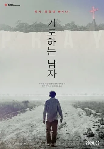 Pray movie poster - Rated 6.7/10