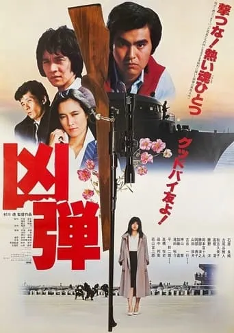 The Shootout movie poster - Rated 5/10