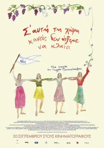 In This Land Nobody Knew How to Cry movie poster - Rated 6.7/10