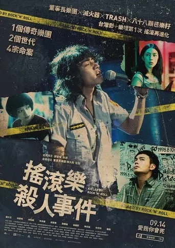 Killed by Rock and Roll movie poster - Rated 2.4/10