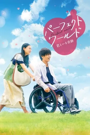 Perfect World movie poster - Rated 7.4/10