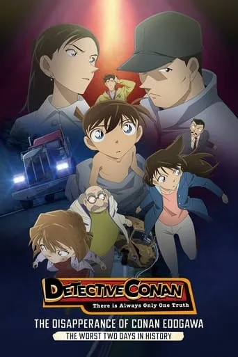 The Disappearance of Conan Edogawa: The Worst Two Days in History movie poster - Rated 7.2/10