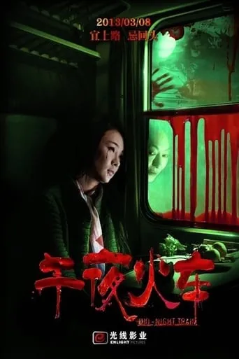 Mid-Night Train movie poster - Rated 1/10