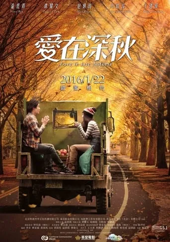 Love in Late Autumn movie poster - Entertainment content