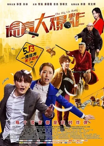 The Big Lie Bang movie poster - Entertainment content