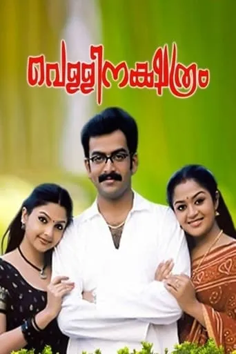 Vellinakshatram movie poster - Rated 5.2/10