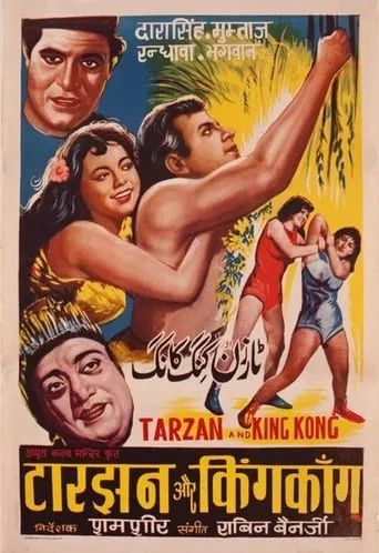 Tarzan and King Kong movie poster - Rated 6/10