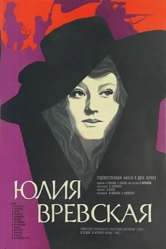 Yuliya Vrevskaya movie poster - Rated 3.3/10