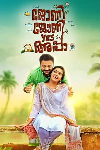 Johny Johny Yes Appa movie poster - Rated 4.5/10