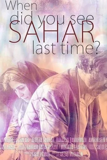 When Did You See Sahar Last Time? movie poster - Entertainment content