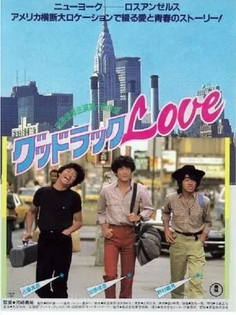Good Luck Love movie poster - Entertainment content