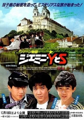 The Mysterious Gemini • Y&S movie poster - Rated 2.5/10