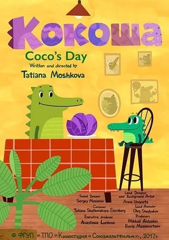 Coco's Day movie poster - Entertainment content