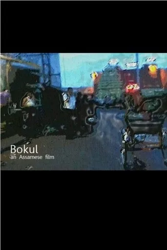 Bokul movie poster - Entertainment content