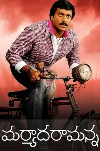 Maryada Ramanna movie poster - Rated 7.1/10