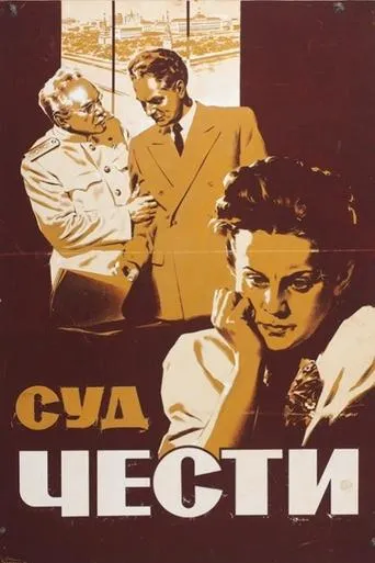 Court of Honor movie poster - Rated 6/10
