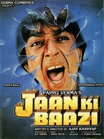 Jaan Ki Baazi movie poster - Rated 10/10